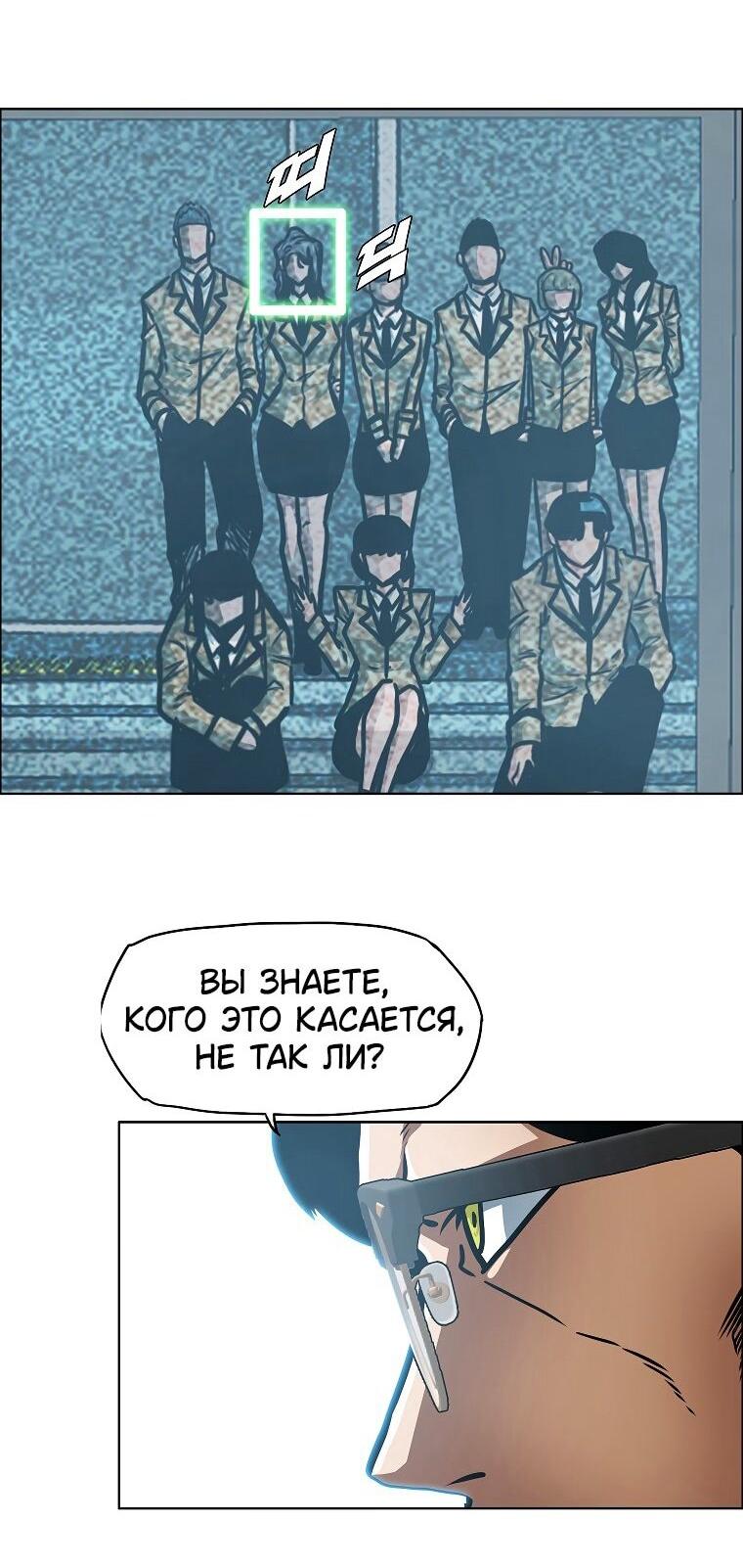 Манга Тайная семья - Глава 38 Страница 32