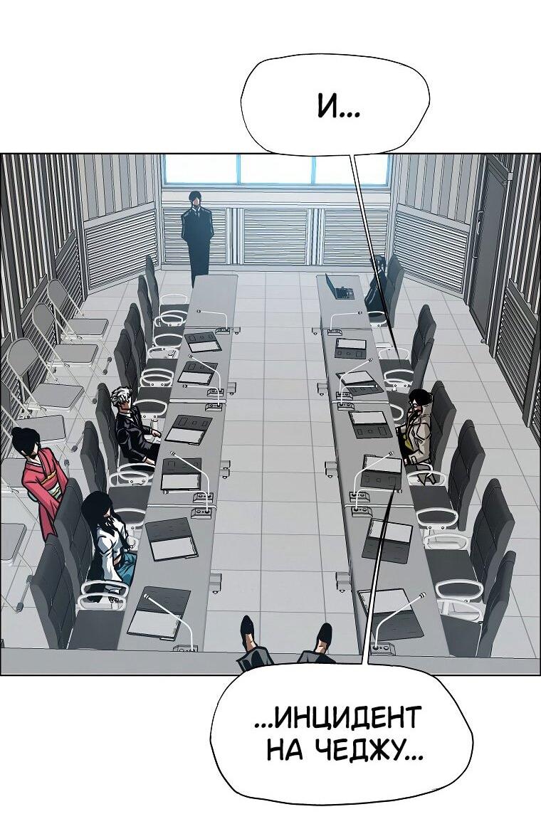Манга Тайная семья - Глава 38 Страница 30