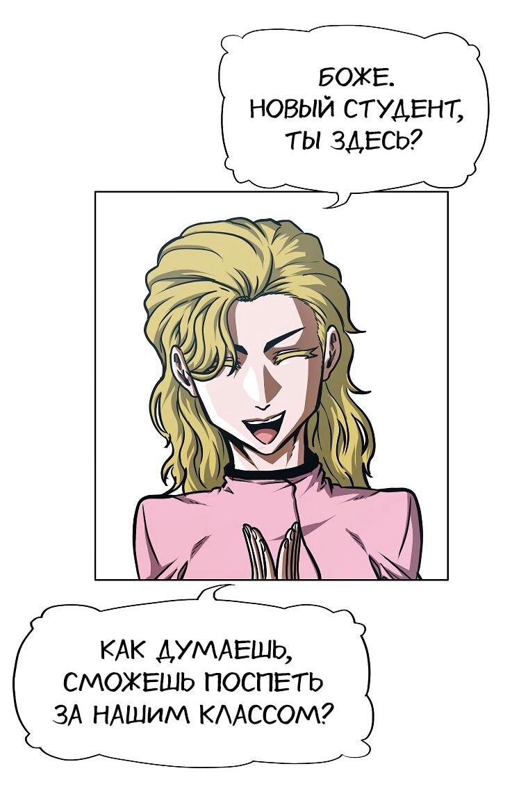 Манга Тайная семья - Глава 38 Страница 47