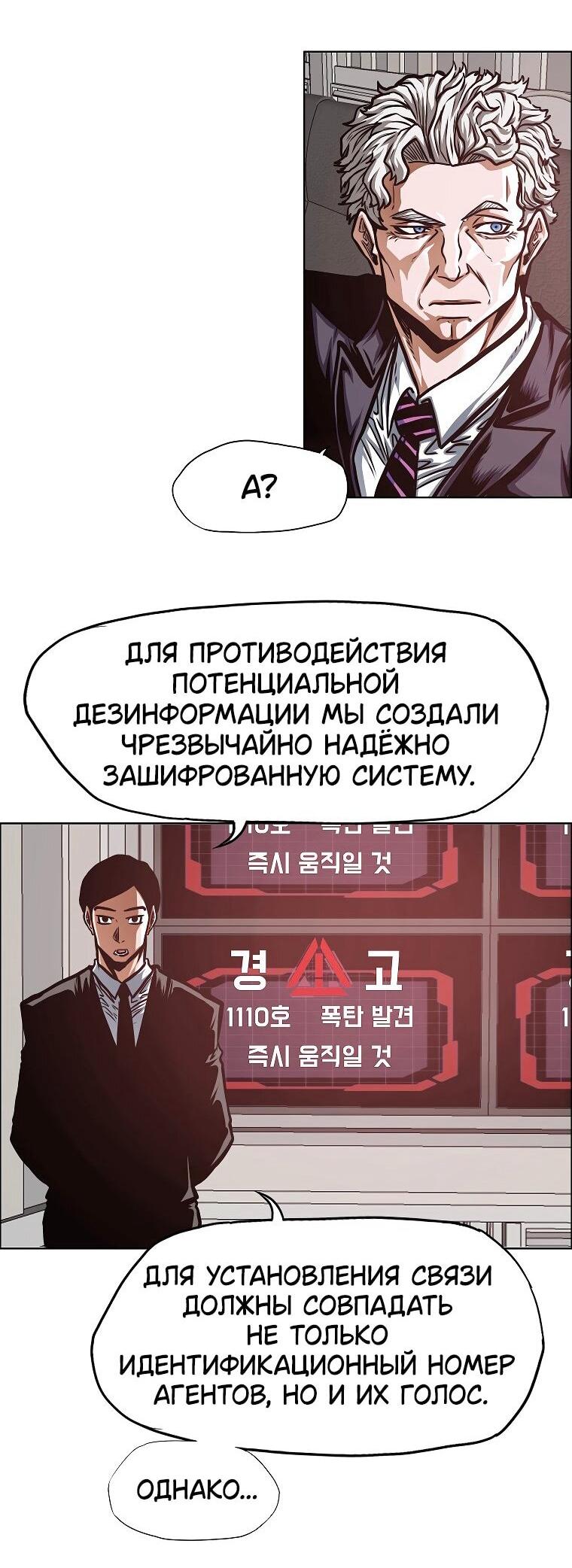 Манга Тайная семья - Глава 38 Страница 19