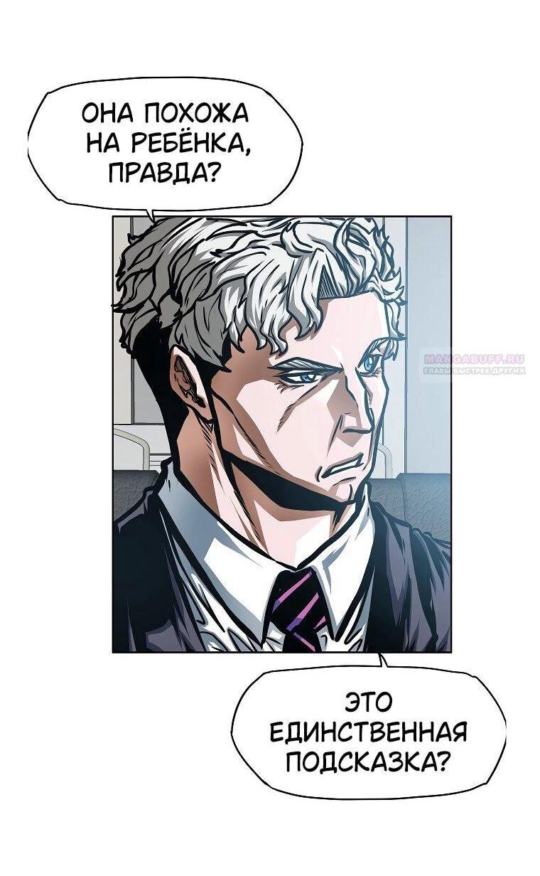 Манга Тайная семья - Глава 38 Страница 11