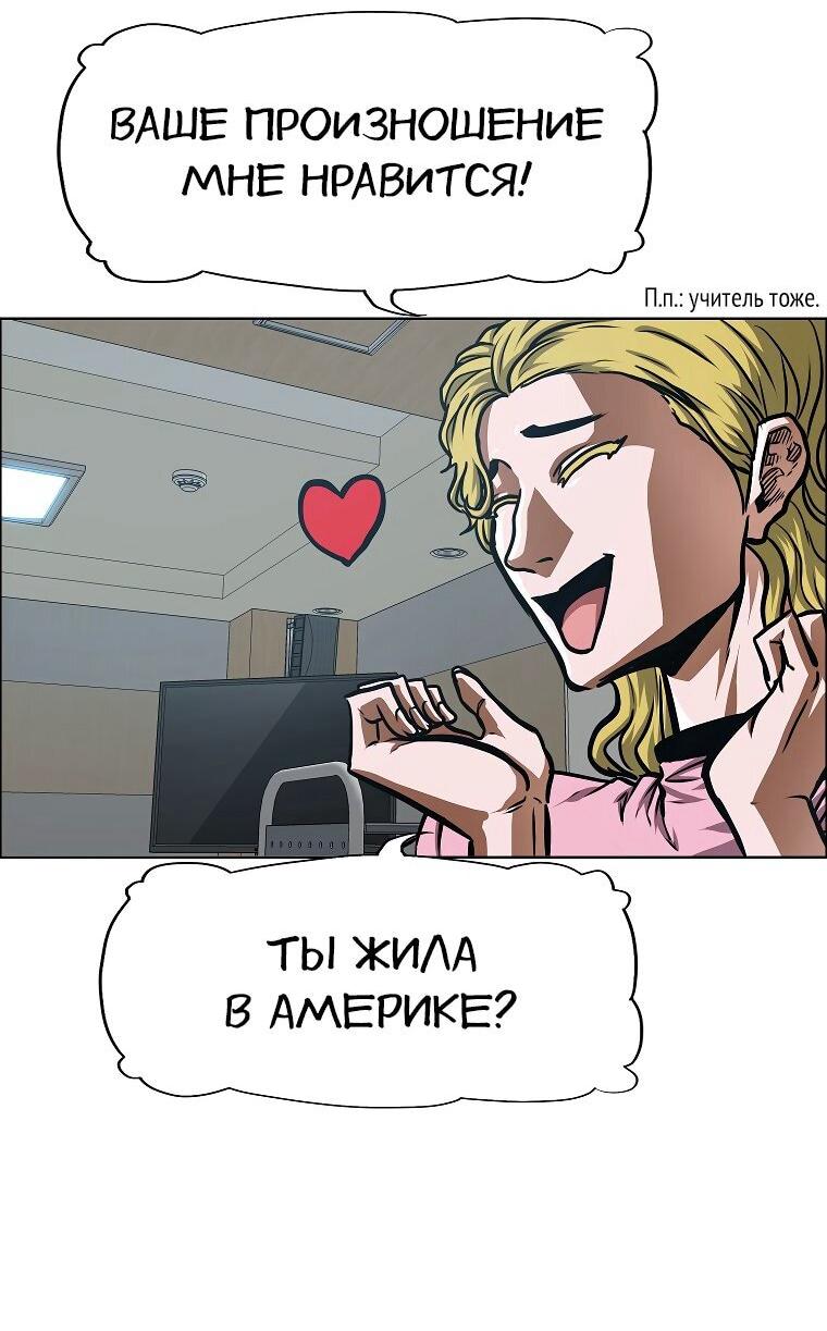 Манга Тайная семья - Глава 38 Страница 49