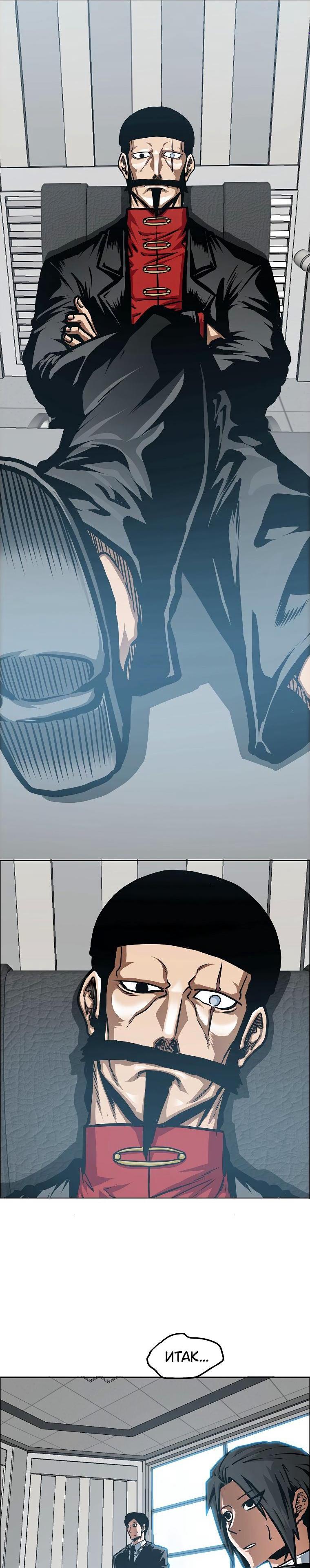 Манга Тайная семья - Глава 38 Страница 6