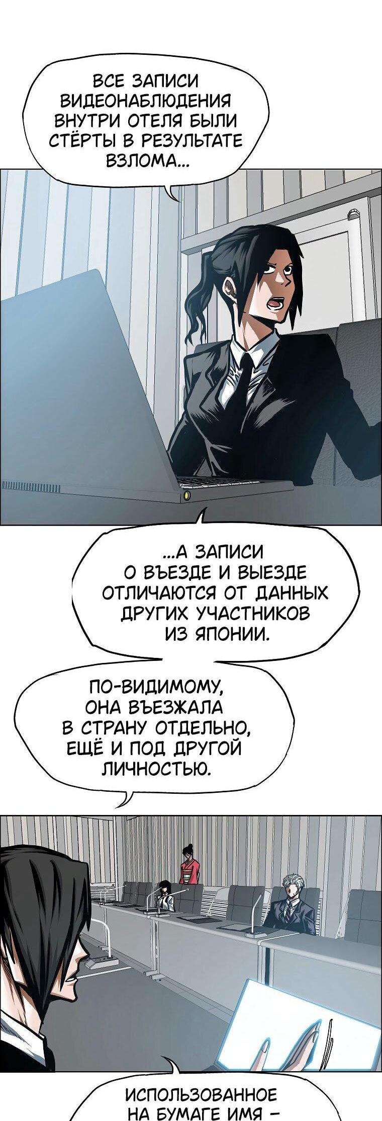 Манга Тайная семья - Глава 38 Страница 12