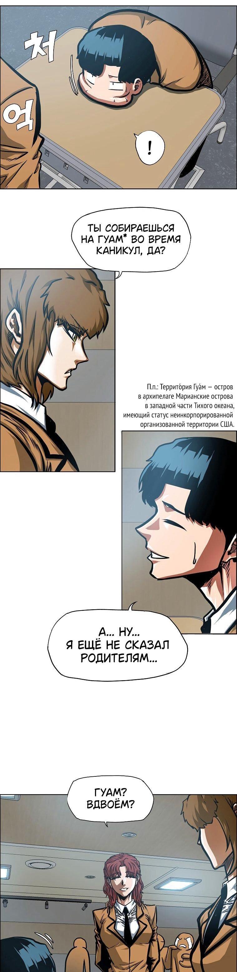 Манга Тайная семья - Глава 38 Страница 55