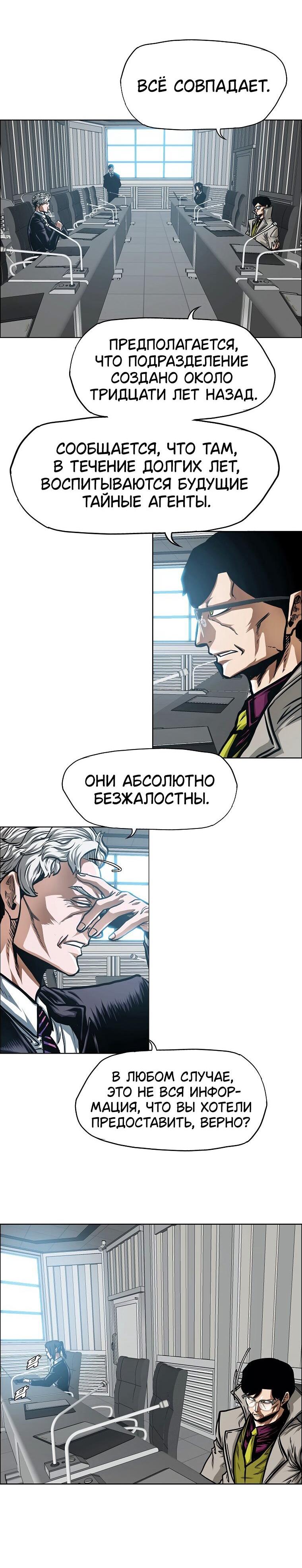 Манга Тайная семья - Глава 38 Страница 17