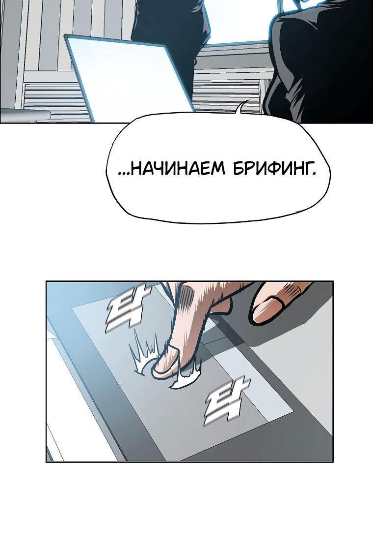 Манга Тайная семья - Глава 38 Страница 7