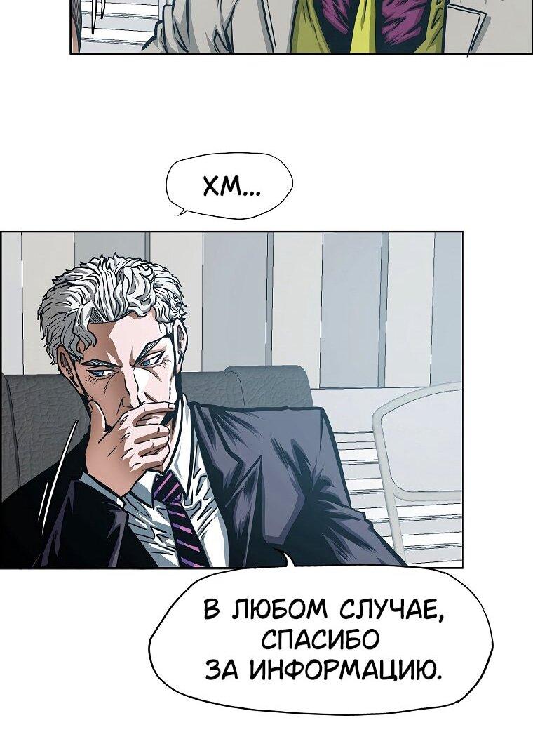 Манга Тайная семья - Глава 38 Страница 37