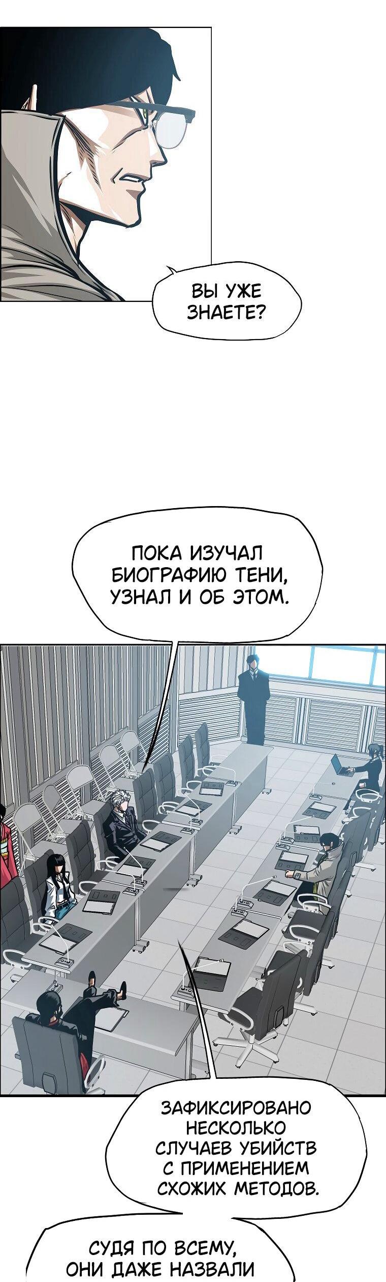 Манга Тайная семья - Глава 38 Страница 15