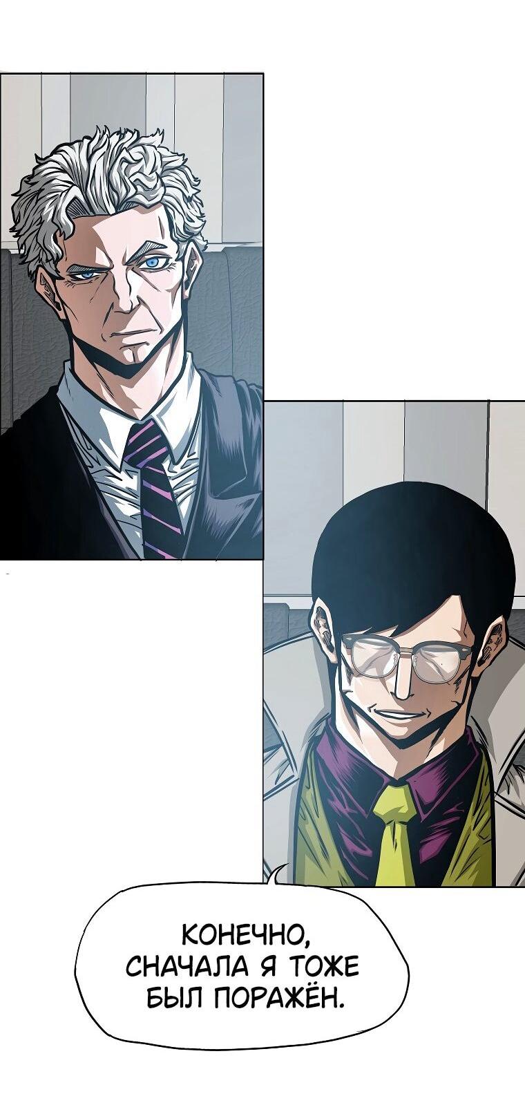 Манга Тайная семья - Глава 38 Страница 27