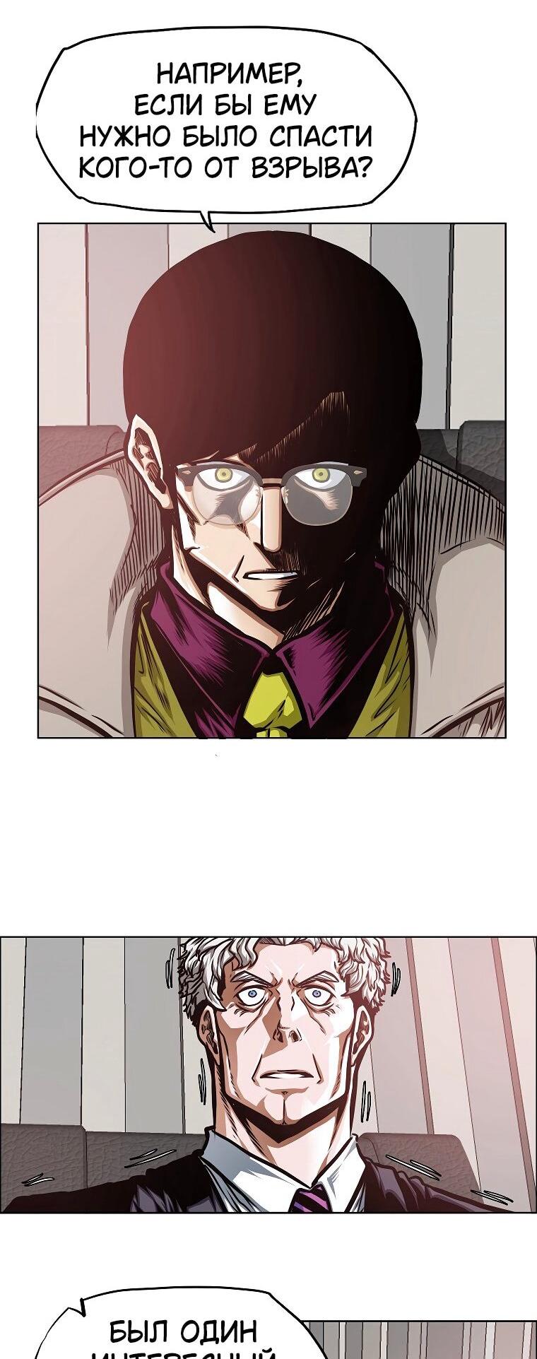 Манга Тайная семья - Глава 38 Страница 23