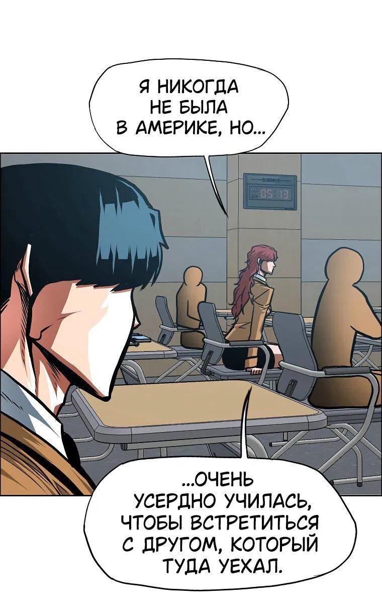 Манга Тайная семья - Глава 38 Страница 50