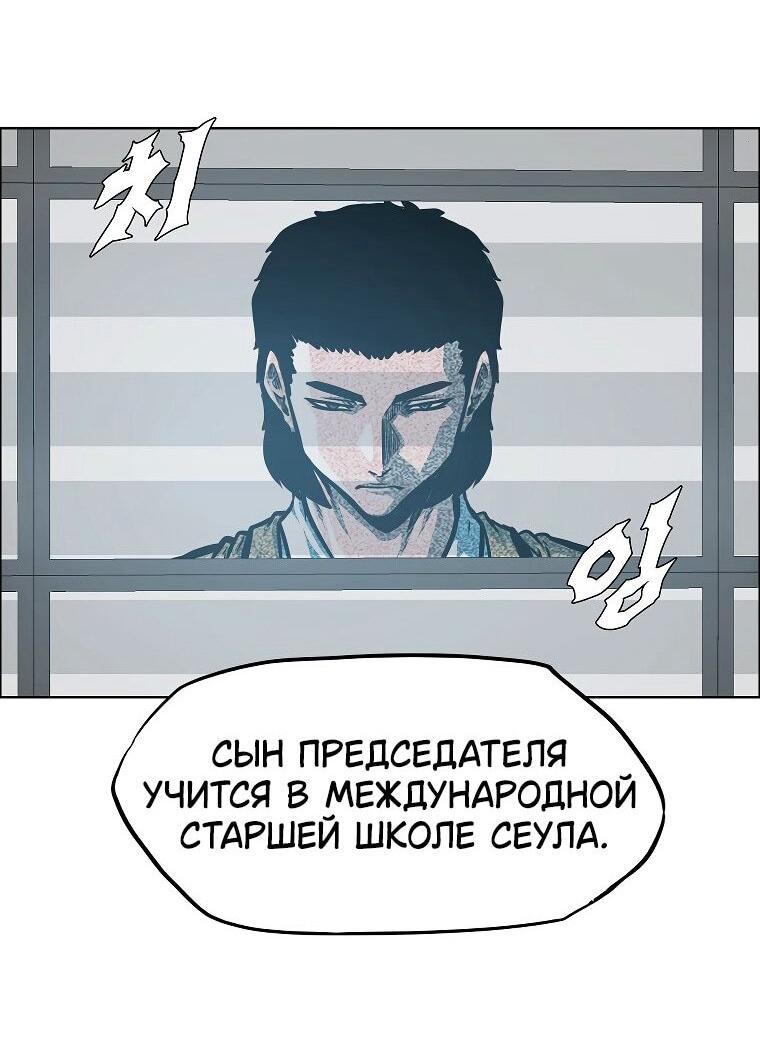 Манга Тайная семья - Глава 38 Страница 29