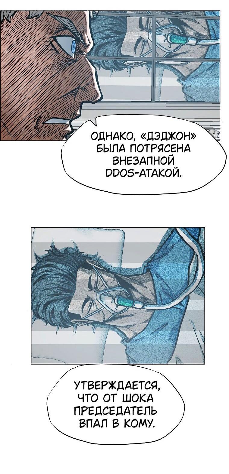 Манга Тайная семья - Глава 38 Страница 26