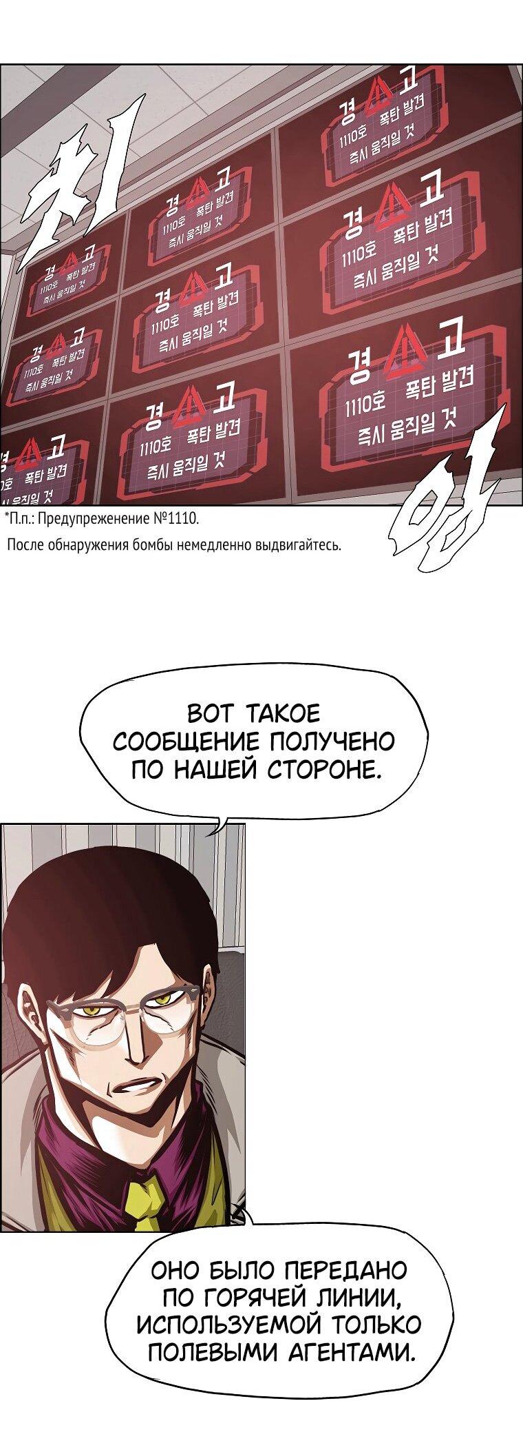 Манга Тайная семья - Глава 38 Страница 18