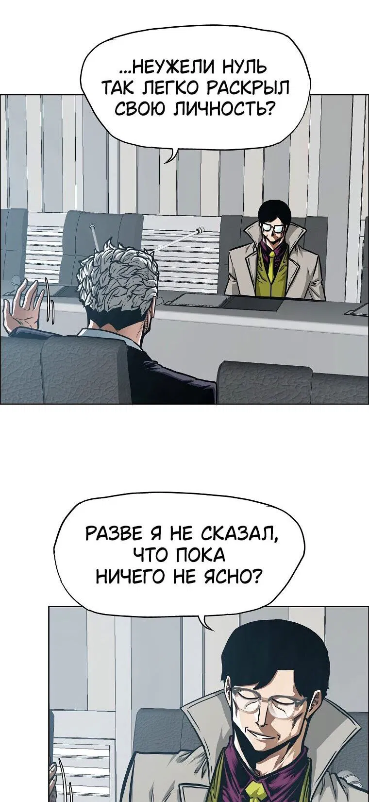 Манга Тайная семья - Глава 38 Страница 36