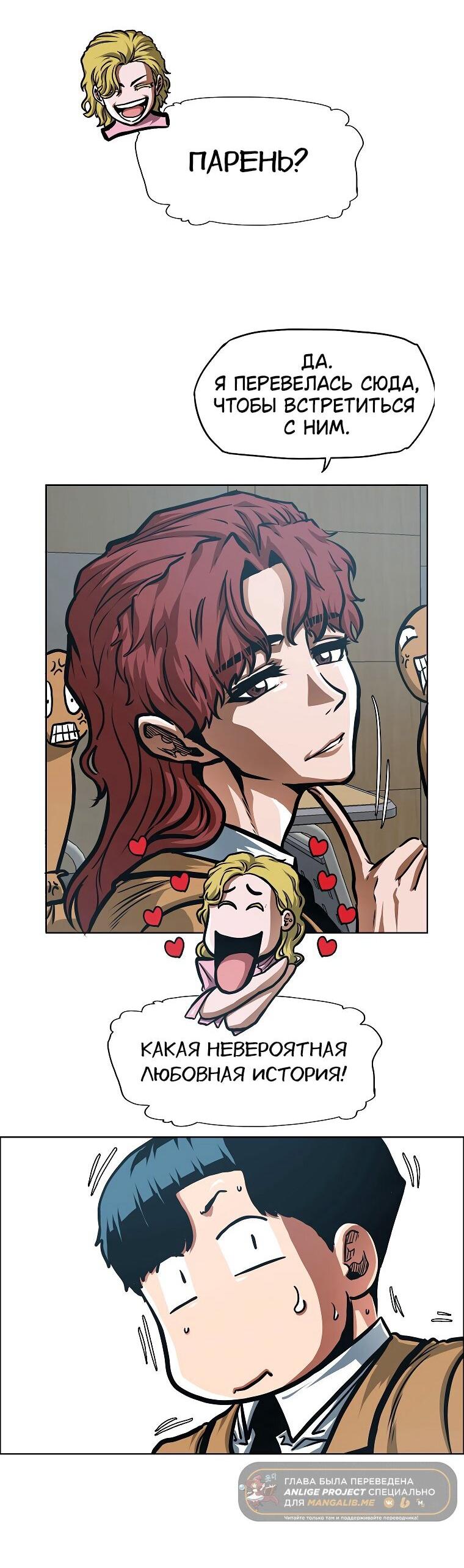 Манга Тайная семья - Глава 38 Страница 51