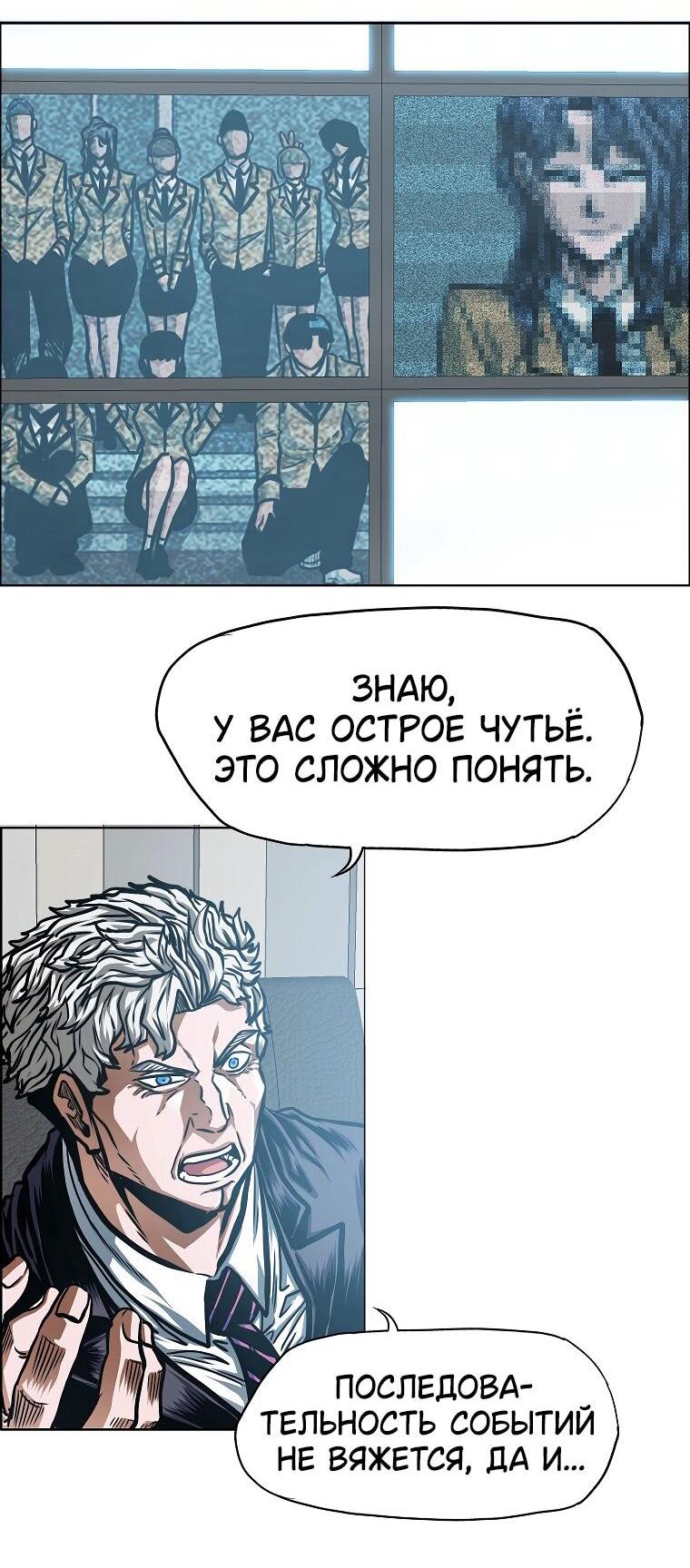 Манга Тайная семья - Глава 38 Страница 35