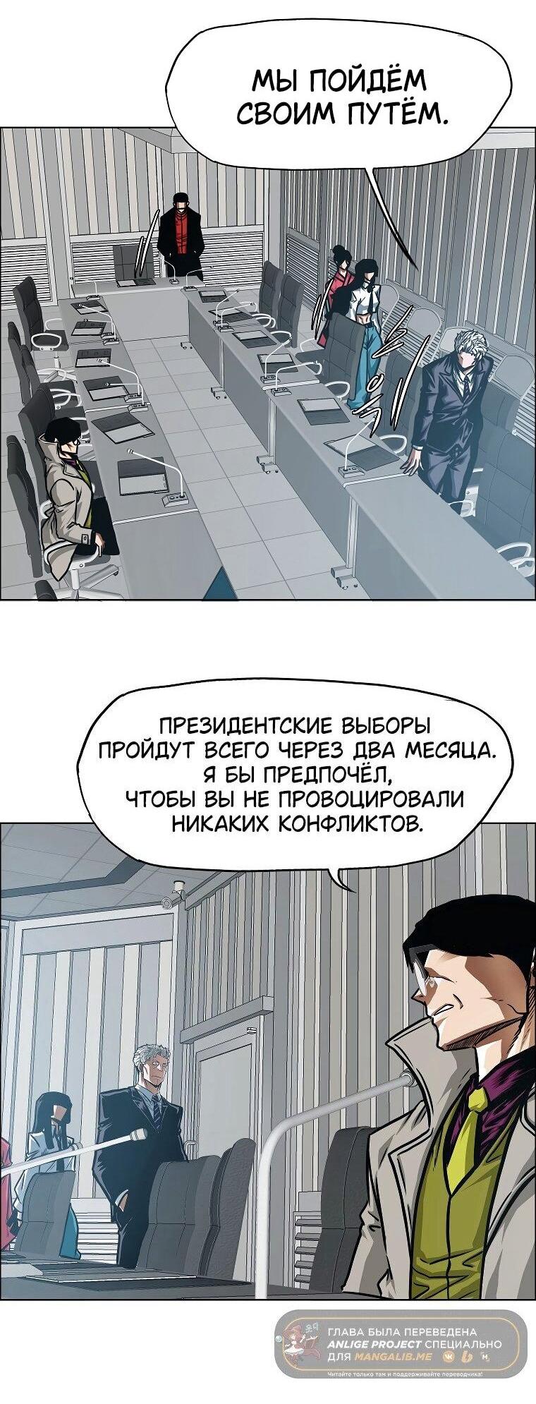 Манга Тайная семья - Глава 38 Страница 38