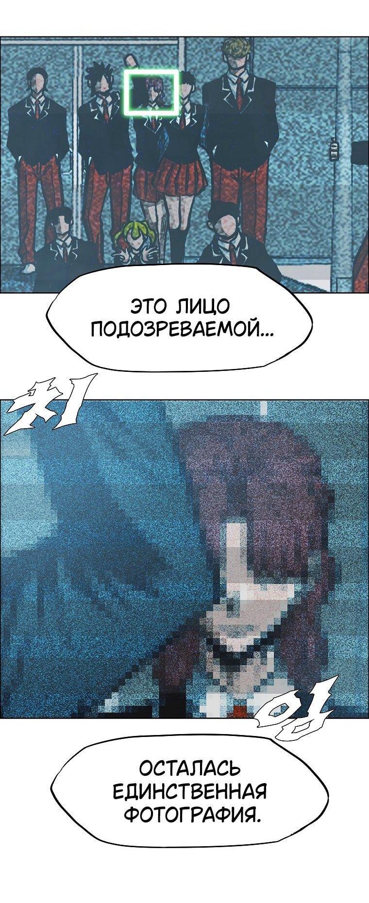 Манга Тайная семья - Глава 38 Страница 10