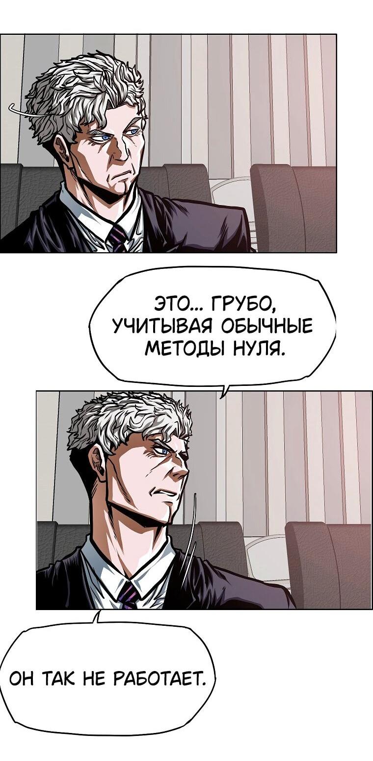 Манга Тайная семья - Глава 38 Страница 21