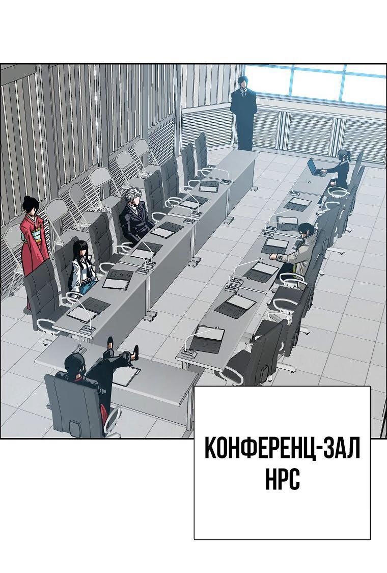 Манга Тайная семья - Глава 38 Страница 1