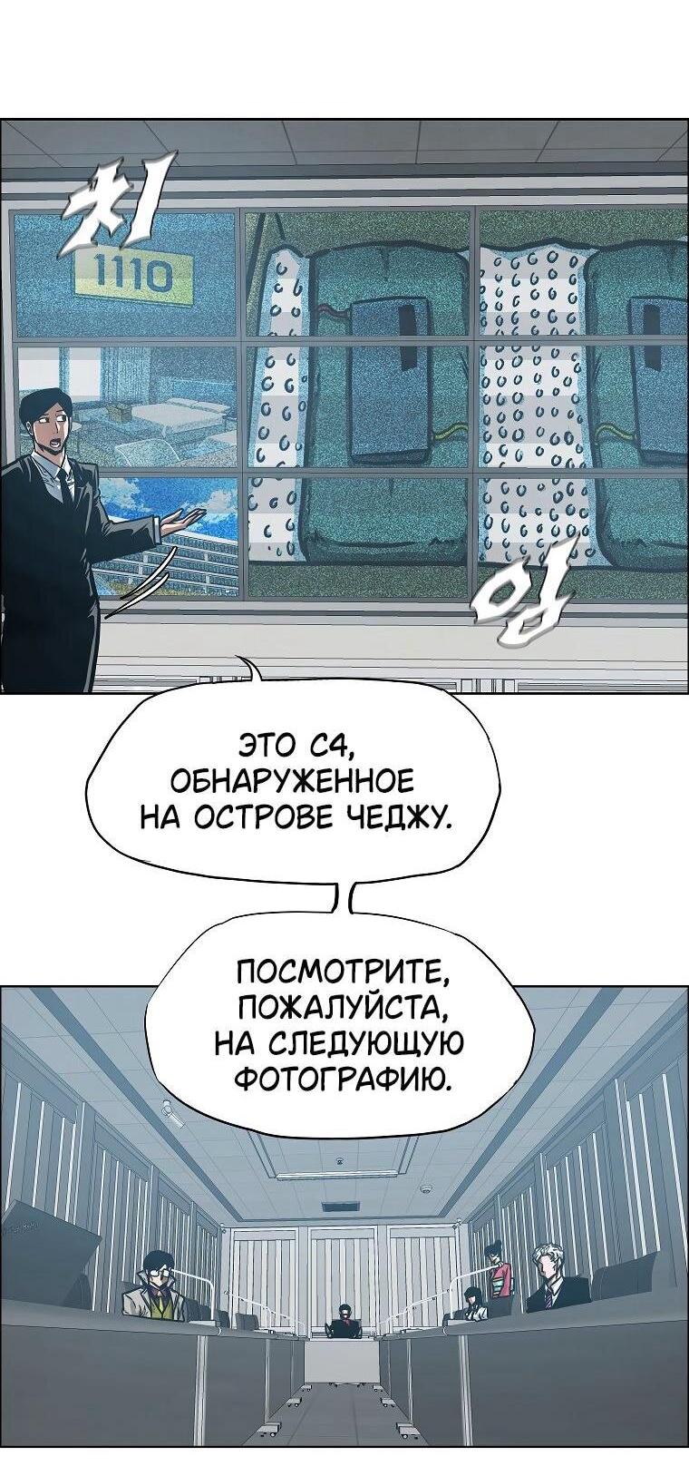 Манга Тайная семья - Глава 38 Страница 8