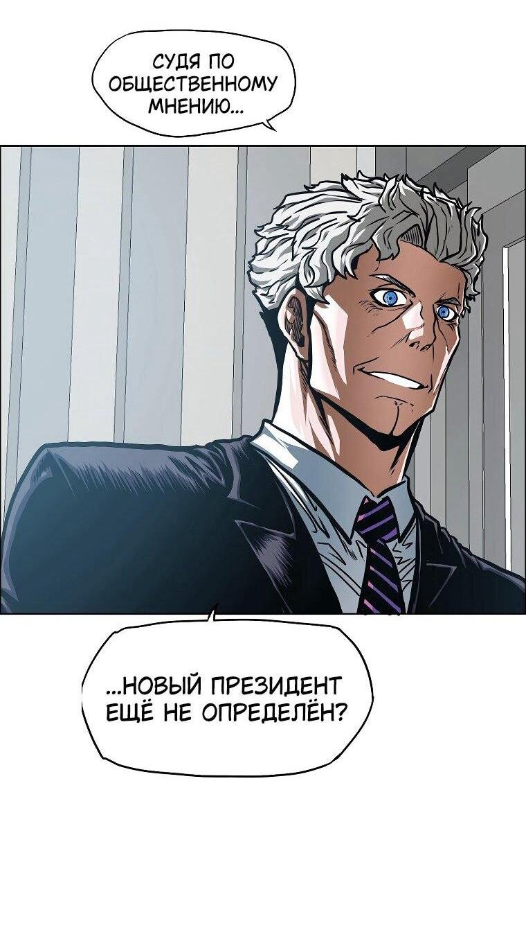 Манга Тайная семья - Глава 38 Страница 39