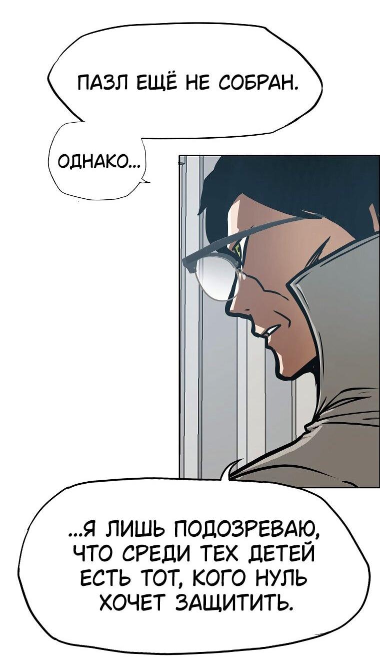 Манга Тайная семья - Глава 38 Страница 34