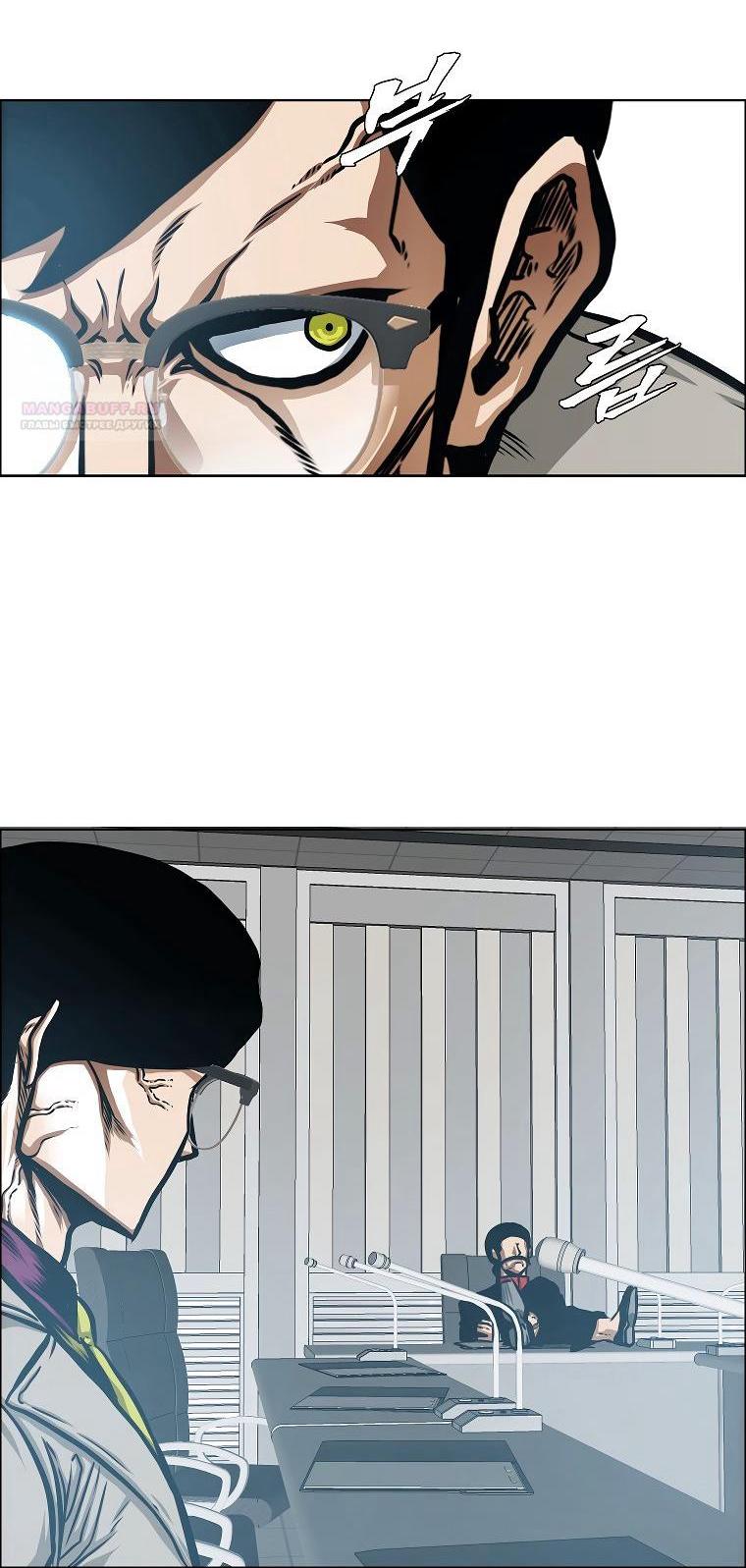 Манга Тайная семья - Глава 38 Страница 5