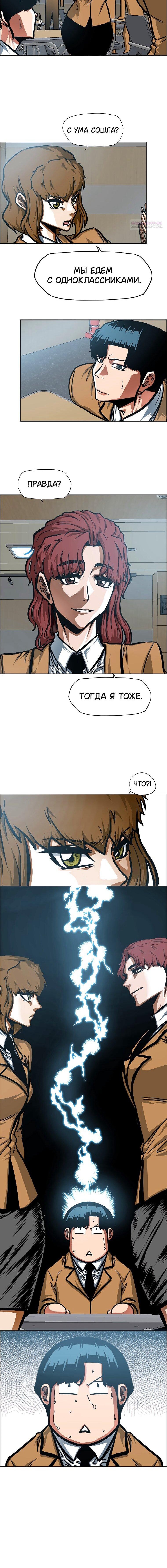 Манга Тайная семья - Глава 38 Страница 56