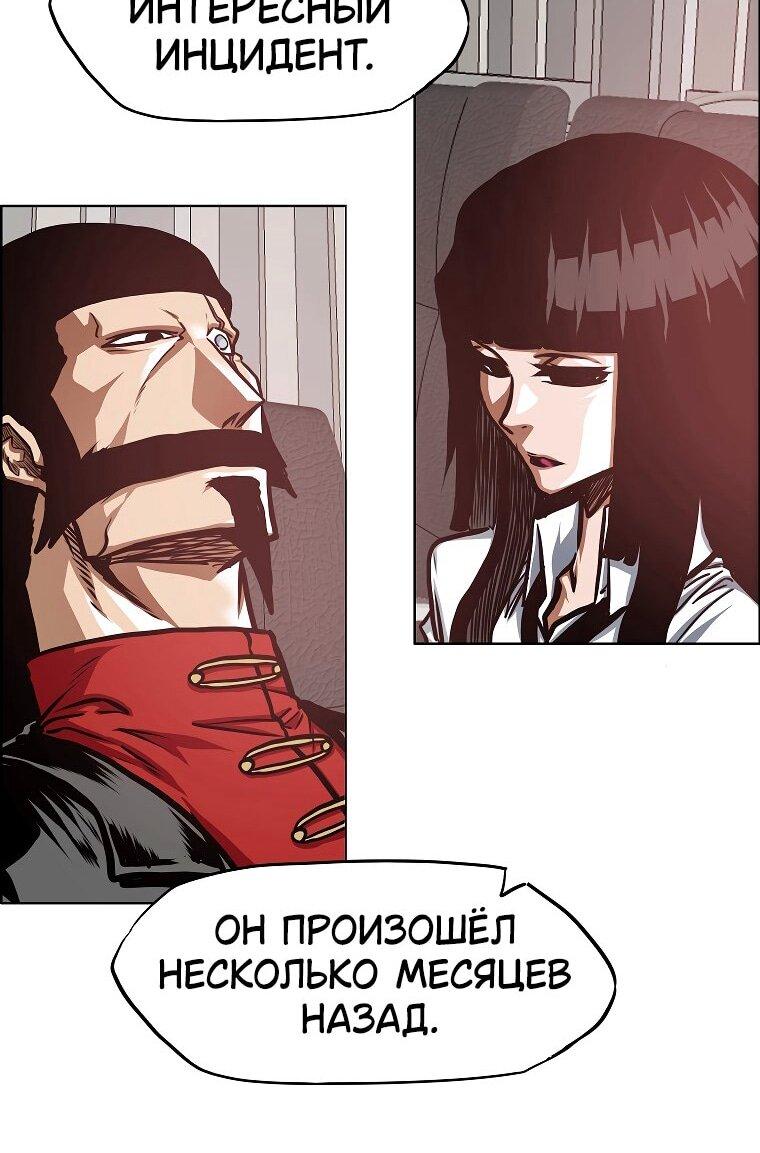 Манга Тайная семья - Глава 38 Страница 24