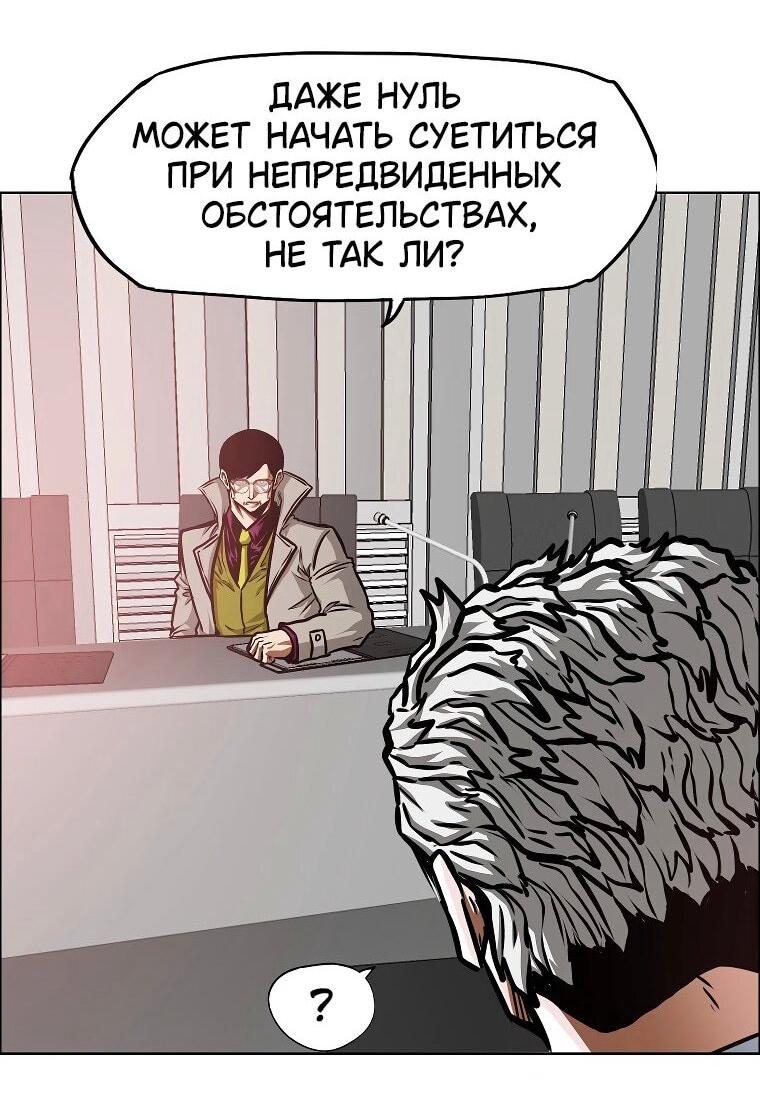 Манга Тайная семья - Глава 38 Страница 22