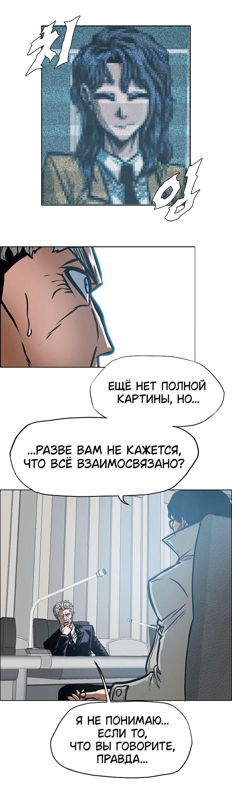 Манга Тайная семья - Глава 38 Страница 33