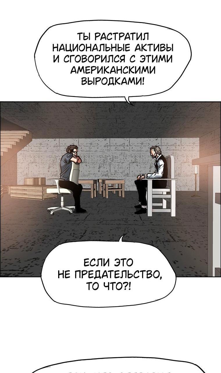 Манга Тайная семья - Глава 41 Страница 8