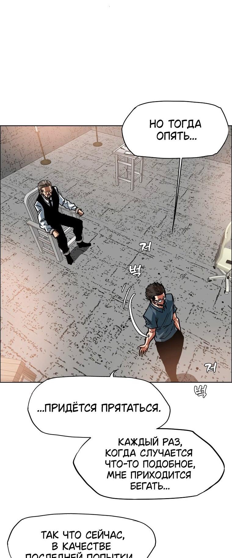 Манга Тайная семья - Глава 41 Страница 27