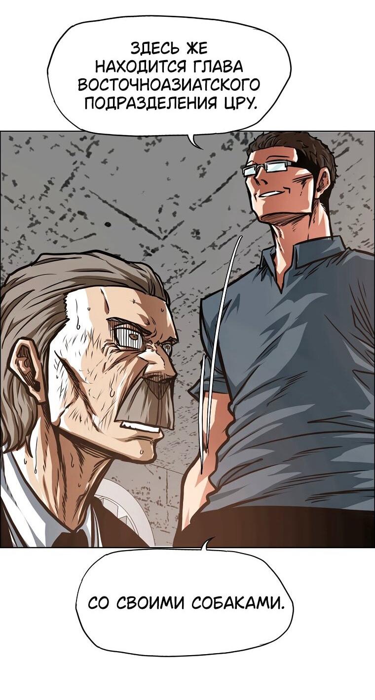 Манга Тайная семья - Глава 41 Страница 24