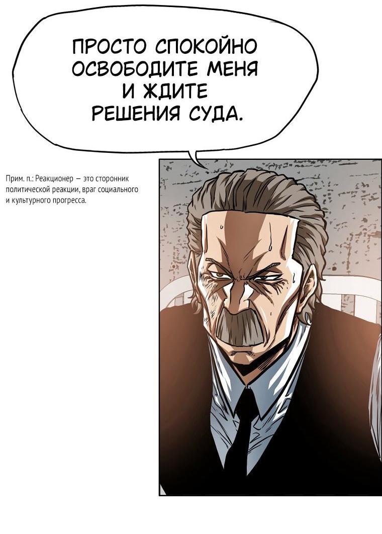 Манга Тайная семья - Глава 41 Страница 6