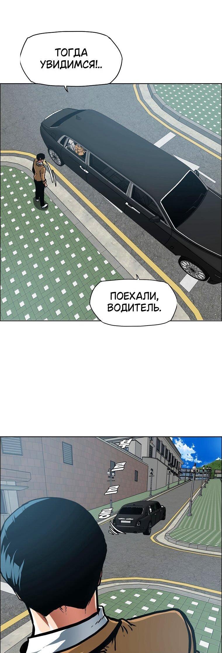 Манга Тайная семья - Глава 41 Страница 46