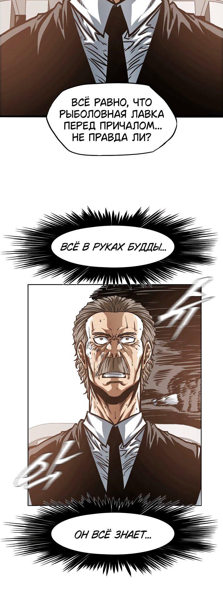 Манга Тайная семья - Глава 41 Страница 35