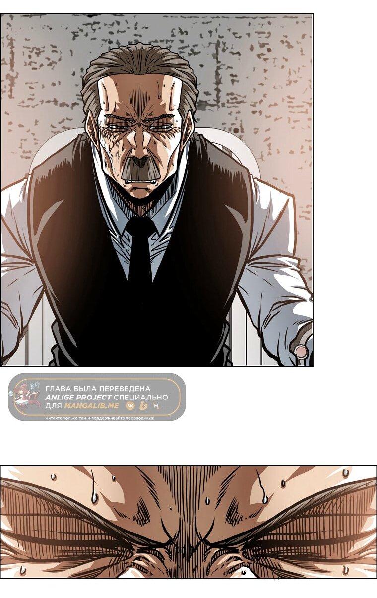 Манга Тайная семья - Глава 41 Страница 29