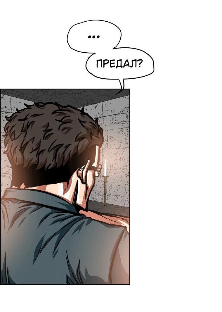 Манга Тайная семья - Глава 41 Страница 7