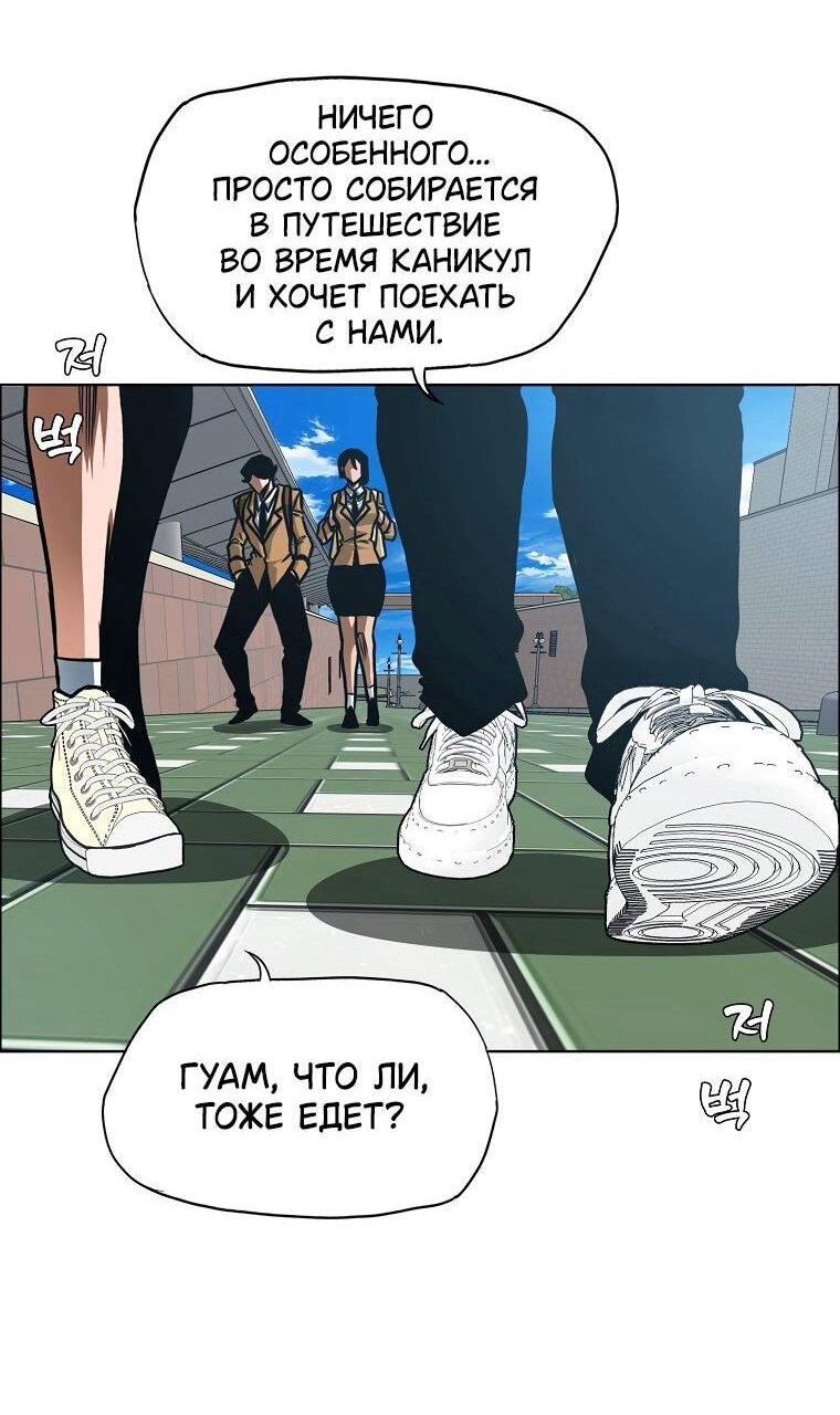 Манга Тайная семья - Глава 41 Страница 49