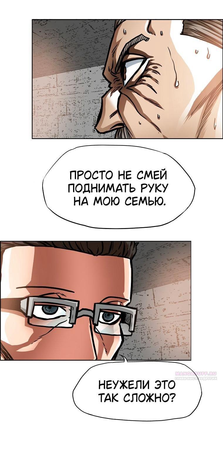 Манга Тайная семья - Глава 41 Страница 4