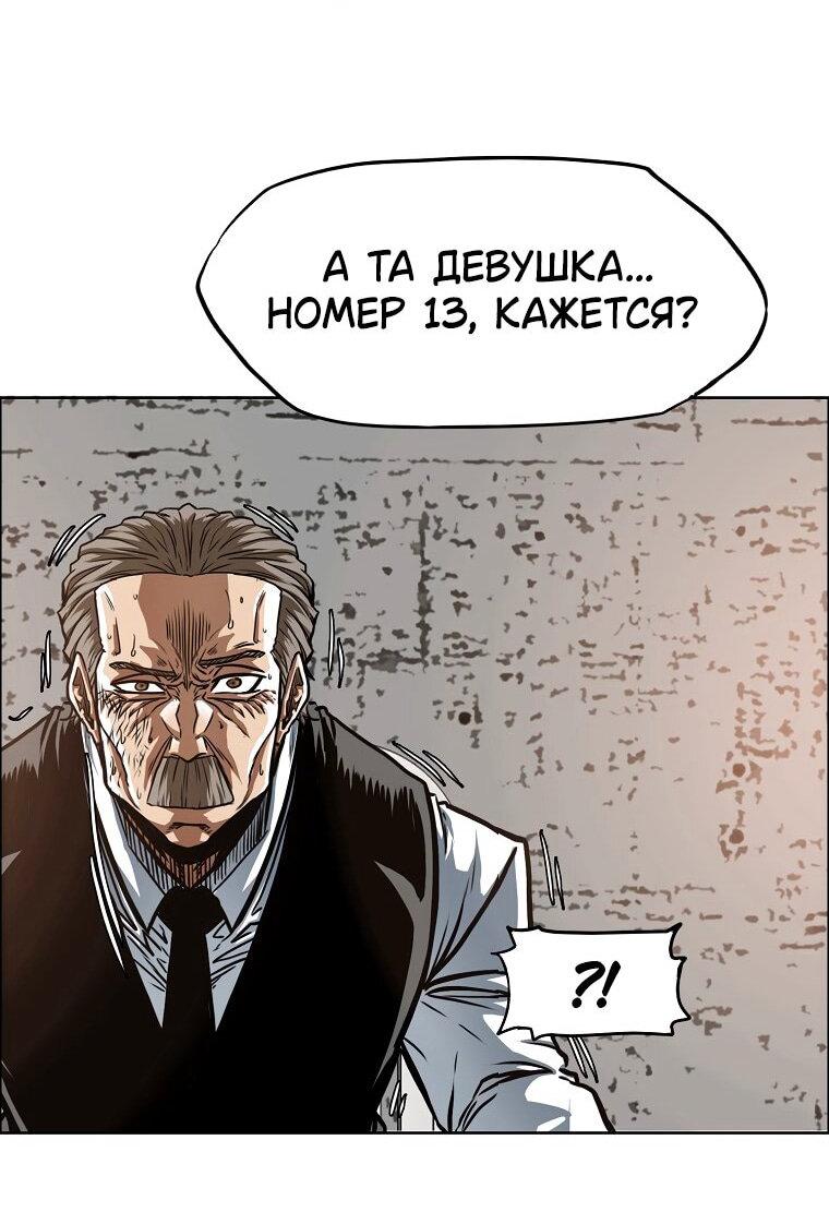 Манга Тайная семья - Глава 41 Страница 31