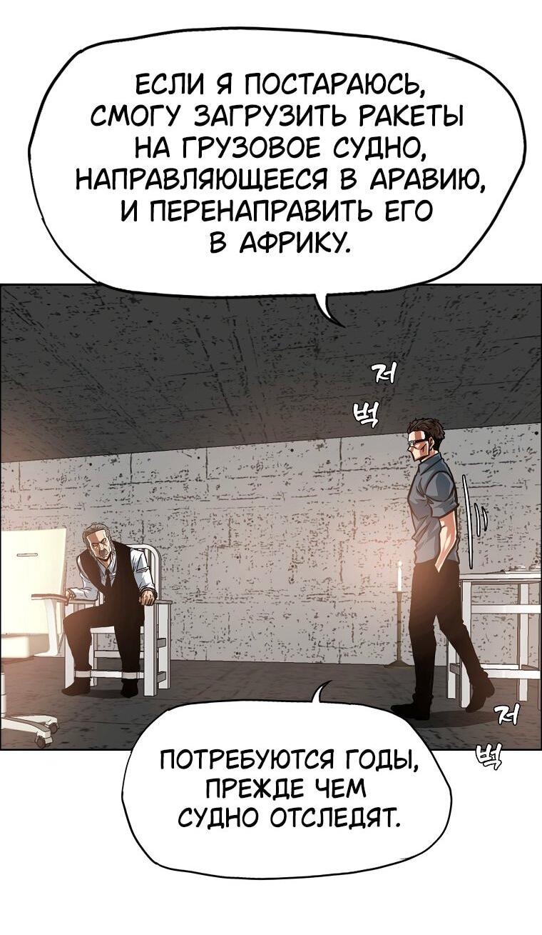 Манга Тайная семья - Глава 41 Страница 19