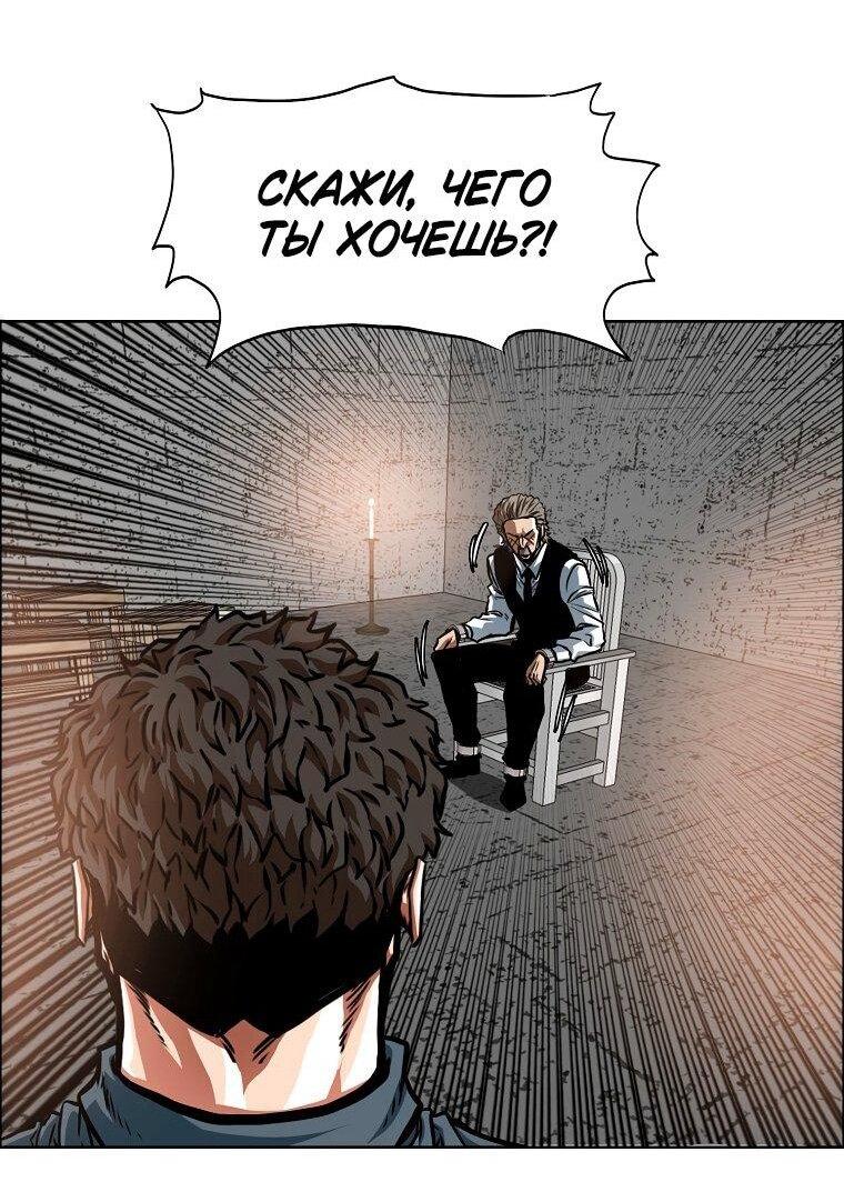 Манга Тайная семья - Глава 41 Страница 18