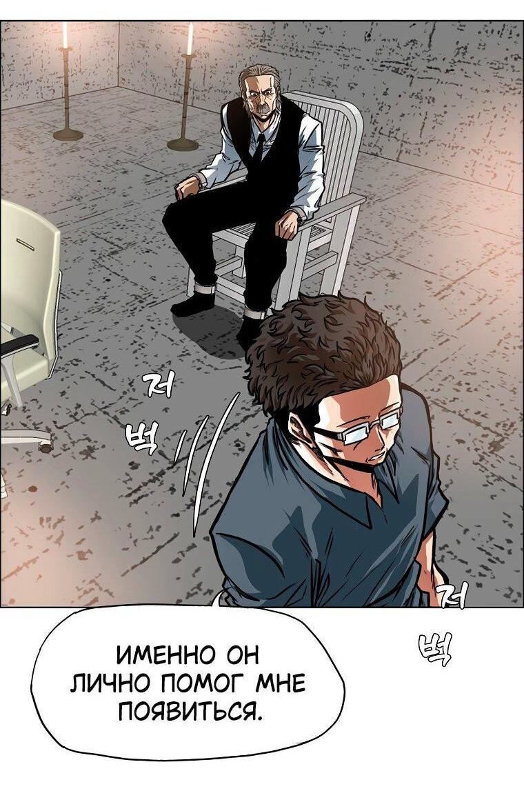 Манга Тайная семья - Глава 41 Страница 11