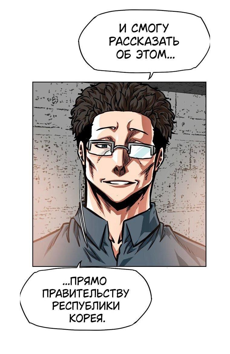 Манга Тайная семья - Глава 41 Страница 17