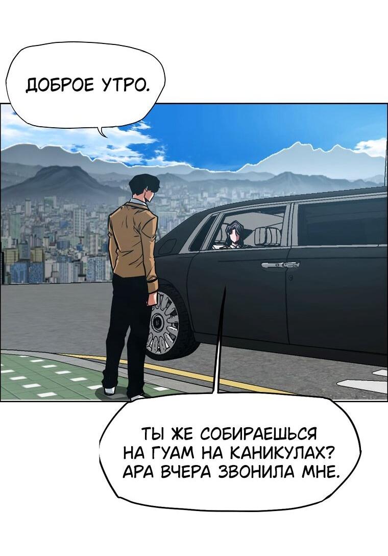 Манга Тайная семья - Глава 41 Страница 42